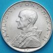 Монета Ватикан 10 лир 1964 год. Благоразумие