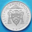 Монеты Ватикана 500 лир 1978 год. Престол вакантный.