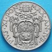 Монета Ватикана 50 чентезимо 1933-1934 год. Двойная дата.