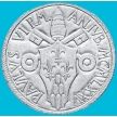 Монета Ватикан 10 лир 1975 год. Лето Господне.