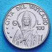Монета Ватикана 100 лир 1990 год. 