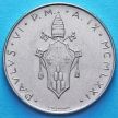Монета Ватикан 2 лиры 1971 год. Агнец.