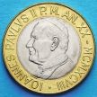 Монета Ватикана 1000 лир 1998 год.