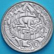 Монета Ватикан 50 лир 1975 год. Лето Господне.