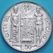 Монета Ватикана 50 лир 1981 год. 