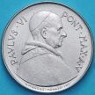 Монета Ватикана 50 лир 1967 год. Преображение Святого Павла.
