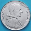 Монета Ватикан 50 лир 1968 год. ФАО