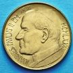 Монета Ватикана 200 лир 1981 год. Акт милосердия.