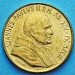 Монета Ватикана 200 лир 1992 год. Кормящая мать.
