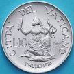 Монета Ватикан 10 лир 1962 год.