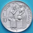 Монета Ватикан 10 лир 1981 год. 