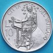 Монета Ватикан 10 лир 1986 год. 