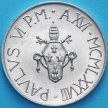 Монета Ватикан 10 лир 1978 год. Молитва.