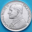 Монета Ватикан 10 лир 1979 год. Воздержание.