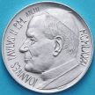 Монета Ватикан 10 лир 1981 год. 