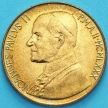 Монета Ватикана 200 лир 1980 год. Мир