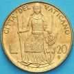 Монета Ватикан 20 лир 1980 год. Мужество.