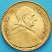 Монета Ватикан 20 лир 1967 год. Святые Петр и Павел