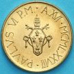 Монета Ватикан 20 лир 1978 год.