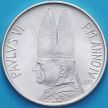 Монеты Ватикан 500 лир 1966 год. Серебро.
