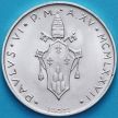 Монета Ватикан 500 лир 1977 год. Евангелие. Серебро.