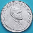 Монета Ватикан 50 лир 1989 год. Солидарность