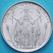 Монета Ватикан 50 лир 1962 год.