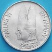 Монета Ватикан 5 лир 1966 год.