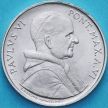 Монета Ватикан 50 лир 1962 год.