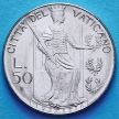 Монета Ватикана 50 лир 1980 год. Сидящая Справедливость с мечом и весами.