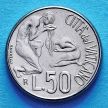 Монета Ватикана 50 лир 1991 год. Крещение.