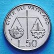 Монета Ватикана 50 лир 1992 год. Баланс между сельским хозяйством и промышленностью. 
