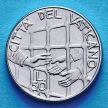 Монета Ватикана 50 лир 1994 год. Тюремная решетка.