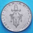 Монета Ватикан 5 лир 1973 год. Пеликан.
