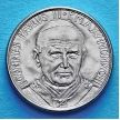 Монета Ватикана 50 лир 1993 год. Таинство.