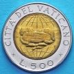 Монета Ватикана 500 лир 1992 год. Хлеб для мира.