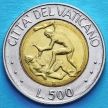 Монета Ватикана 500 лир 1995 год. Убийство Авеля Каином.
