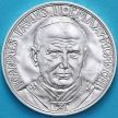 Монета Ватикан 1000 лир 1993 год. Катехизис католической церкви. Серебро.