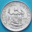 Монета Ватикан 10 лир 1959 год.