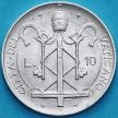 Монета Ватикан 10 лир 1967 год.