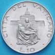 Монета Ватикан 10 лир 1987 год. Пиета на фоне базилики