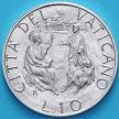 Монета Ватикан 10 лир 1989 год. Проповедь Иисуса
