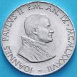 Монета Ватикан 10 лир 1987 год. Пиета на фоне базилики