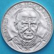 Монета Ватикан 10 лир 1993 год. 