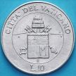 Монета Ватикан 10 лир 2000 год.