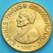 Монета Ватикана 200 лир 1994 год. Помощь жертвам наркотиков.