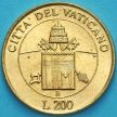 Монета Ватикан 200 лир 2000 год.