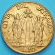 Монета Ватикан 20 лир 1990 год. Папа Иоанн Павел II и епископ Восточного обряда