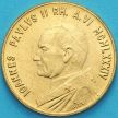 Монета Ватикан 20 лир 1984 год. Год мира