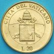 Монета Ватикан 20 лир 2000 год.